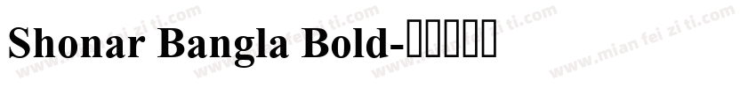 Shonar Bangla Bold字体转换